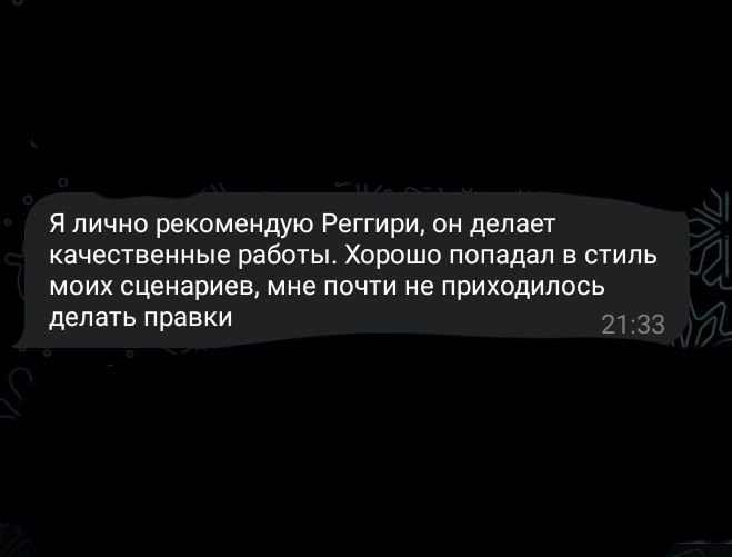 Рэйнард